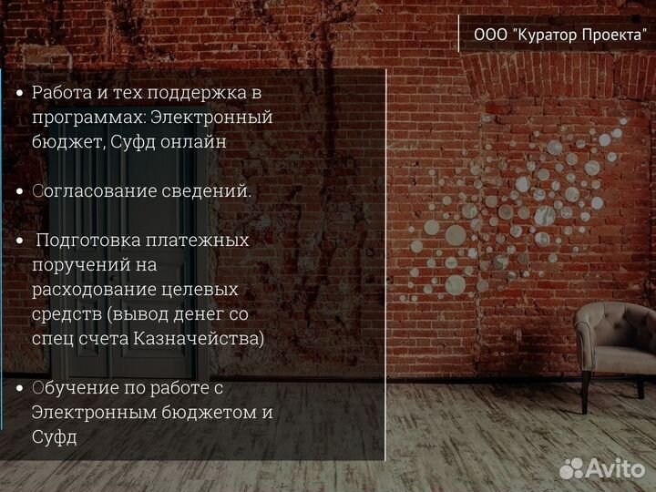 Казначейские счета(Электронный бюджет,Суфд онлайн)