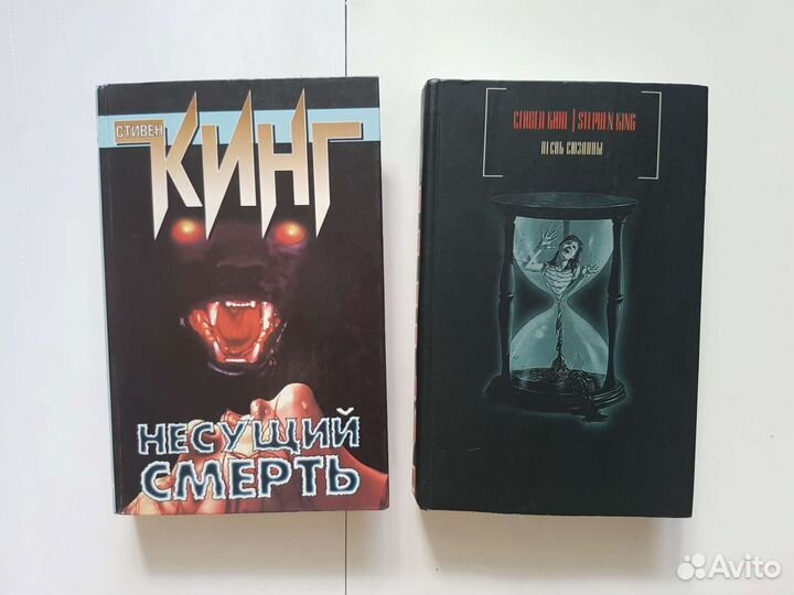 Книги Стивена Кинга