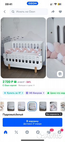 Бортик косичка