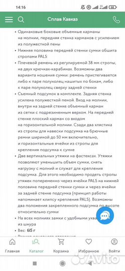 Тактическая сумка