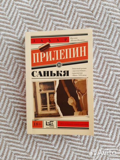 Захар прилепин 