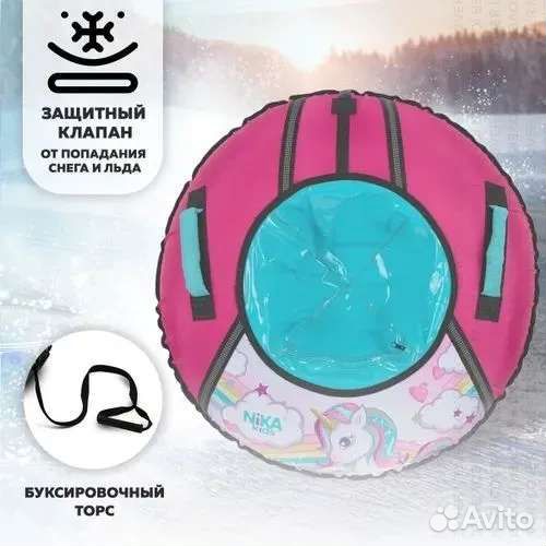 Тюбинг ватрушка новая