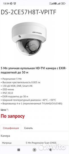 Новая камера HiWatch DS-2CE57H8T-vpitf (2.8mm)