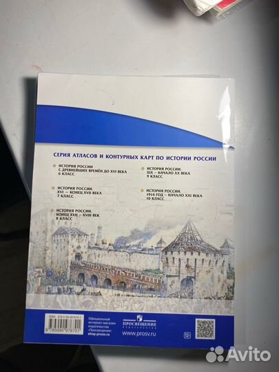 Атлас по истории 7 класс
