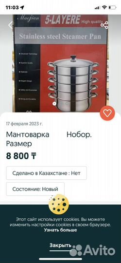 Мантоварка из нержавеющей стали