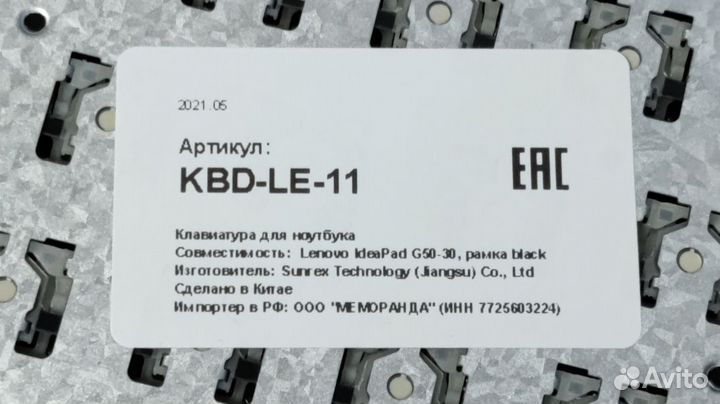 Клавиатура для ноутбука Lenovo G50-30