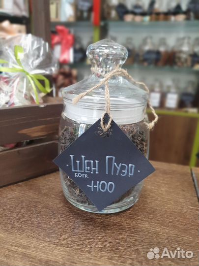 Чай зеленый