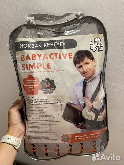 Рюкзак-переноска-кенгуру от 0 лет