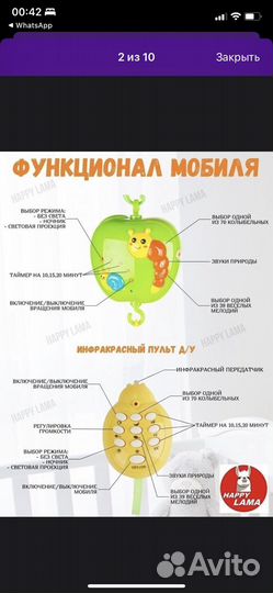 Мобиль в кроватку