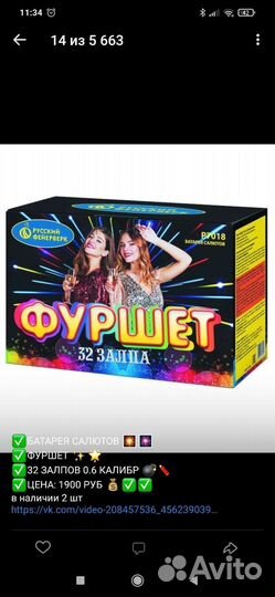 Салют фейерверк