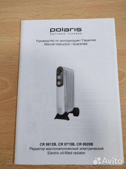 Радиатор отопления масляный