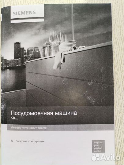 Посудомоечная машина 45 см бу