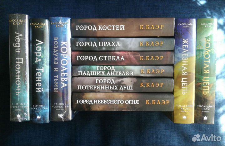Книги Кассандра Клэр