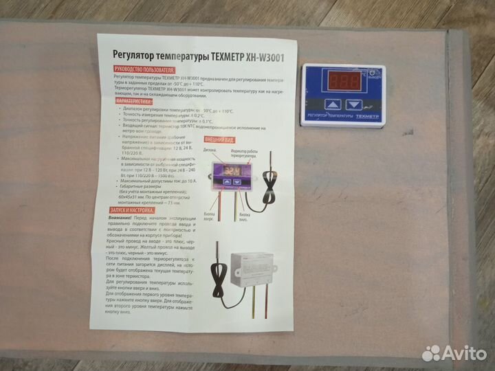 Инкубатор для рептилий