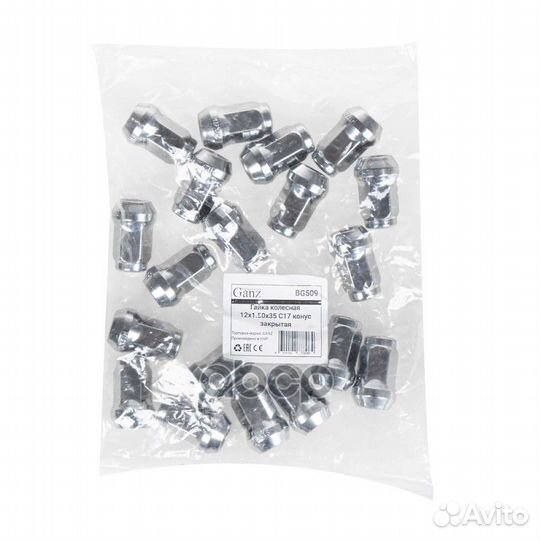 Гайка колесная 12x1.50x35 C17 конус закрытая ganz