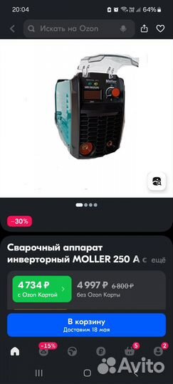 Инвертор сварочный
