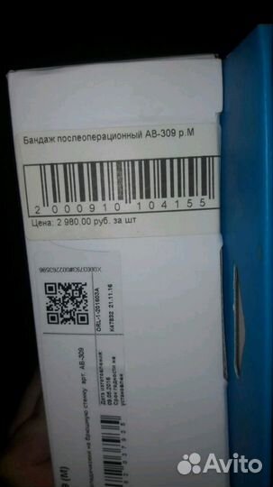 Бандаж на брюшную стенку