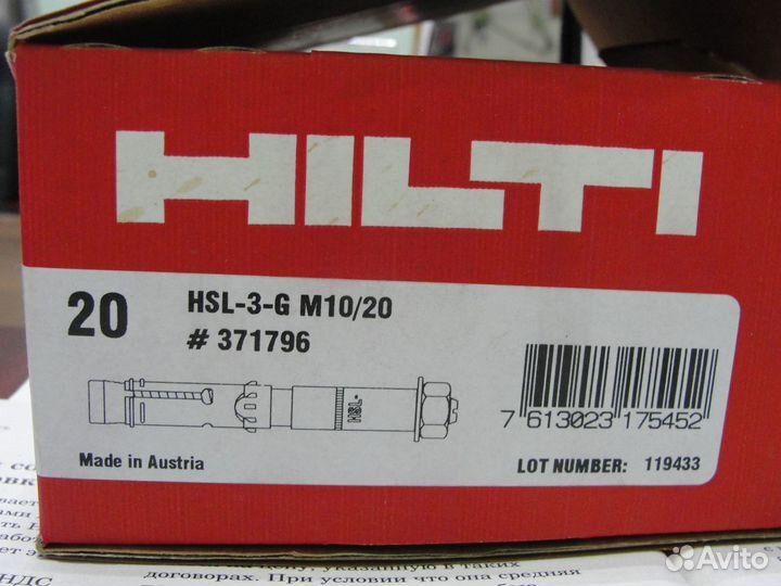 Анкер высоких нагрузок hilti HSL-3-G10/20 #371796