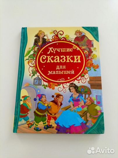 Продам книги для детей