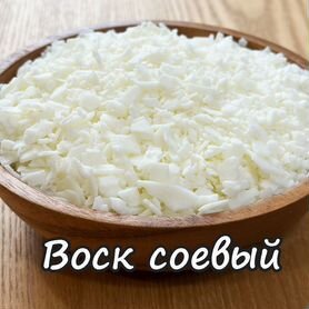 Соевый воск для Свечей