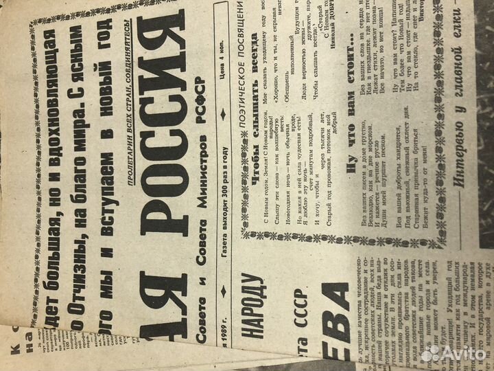 Газеты СССР