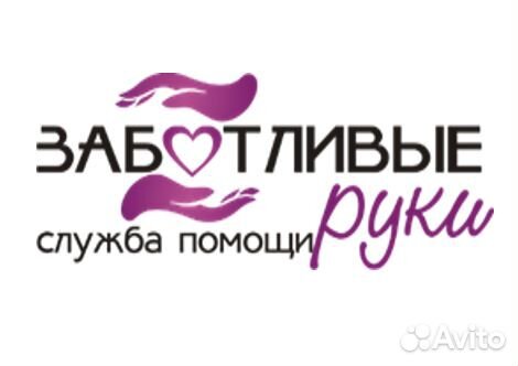 Вакансия сиделки в Улан-Удэ