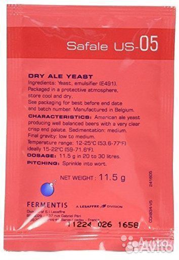 Дрожжи пивные Safale US-05