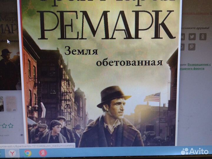 Ремарк собрание сочинений 9 томов