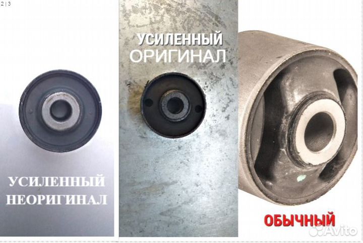 Сайлентблок заднего продольного рычага RAV4 усилен