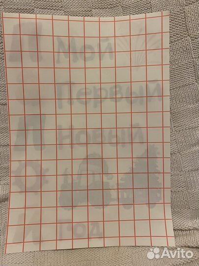 Термонаклейки для одежды первый новый год»