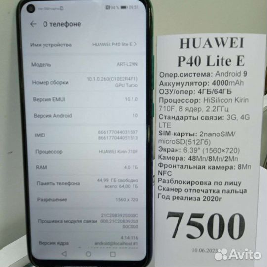 Телефон huawei P40 Lite E 4/64 гб