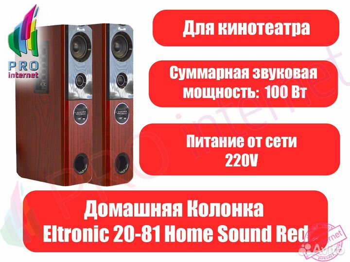 Портативная колонка