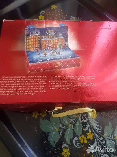 Коробка подарочная