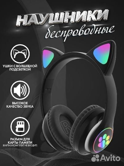 Наушники беспроводные игровые накладные