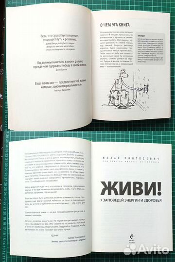 Книги по нетрадиционной медицине, зож