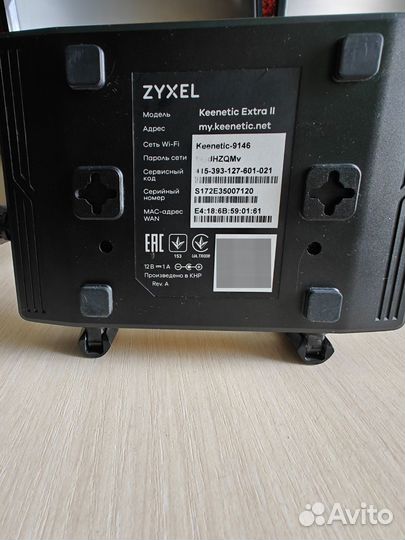 WiFi роутер Zyxel Keenetic Extra 2