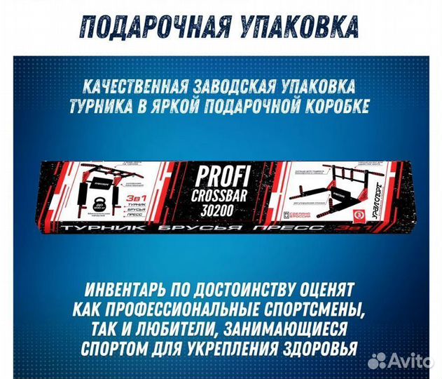 Турник 3 в 1 настенный уралспорт Profi-crossbar 30