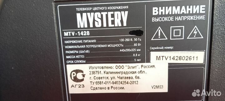 Телевизор mystery 32, б/у