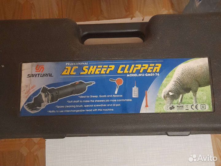 Ножницы для стрижки овец электрический