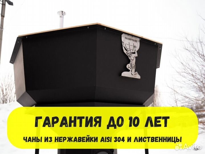 Банный чан на дровах в наличии и под заказ