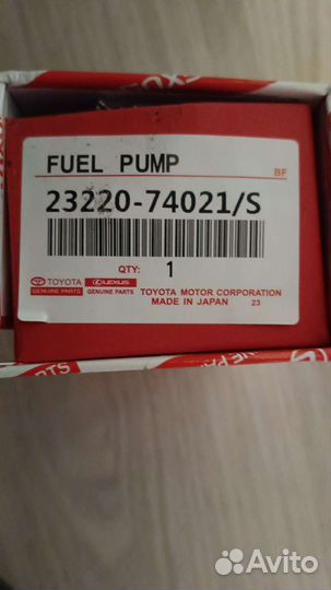 Топливный насос