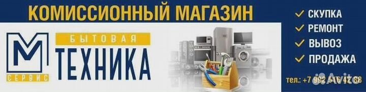 Холодильник Большой выбор. Гарантия