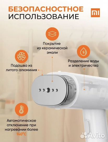 Ручной отпариватель для одежды Mijia mjgtj01LF