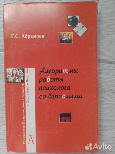 Книги по психологии и саморазвитию