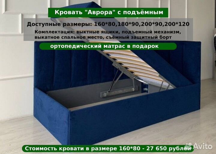 Детская кровать