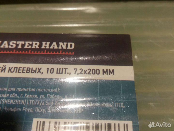 Клей стержень 7,2мм. Зеленоград