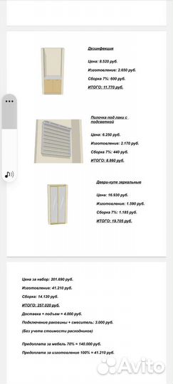 Для салона коасоты