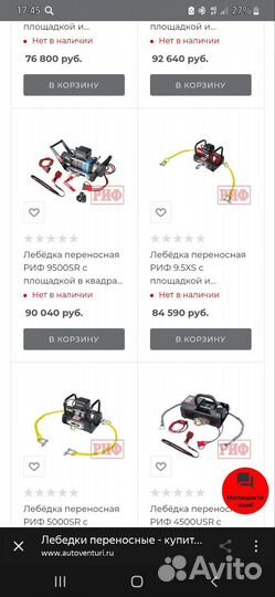 Лебедка электрическая автомобильная