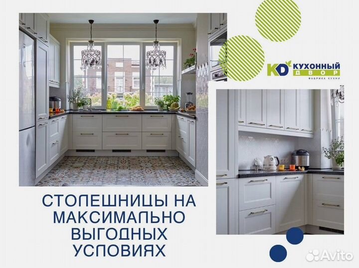 Кухонный гарнитур от производителя