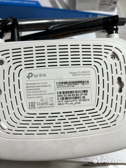 Wi-fi Роутер Tp link N300